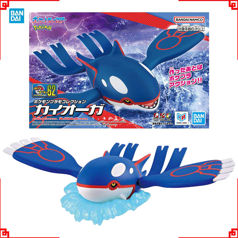 Model Kit Kyogre - Kit de modelo de Pokémon de