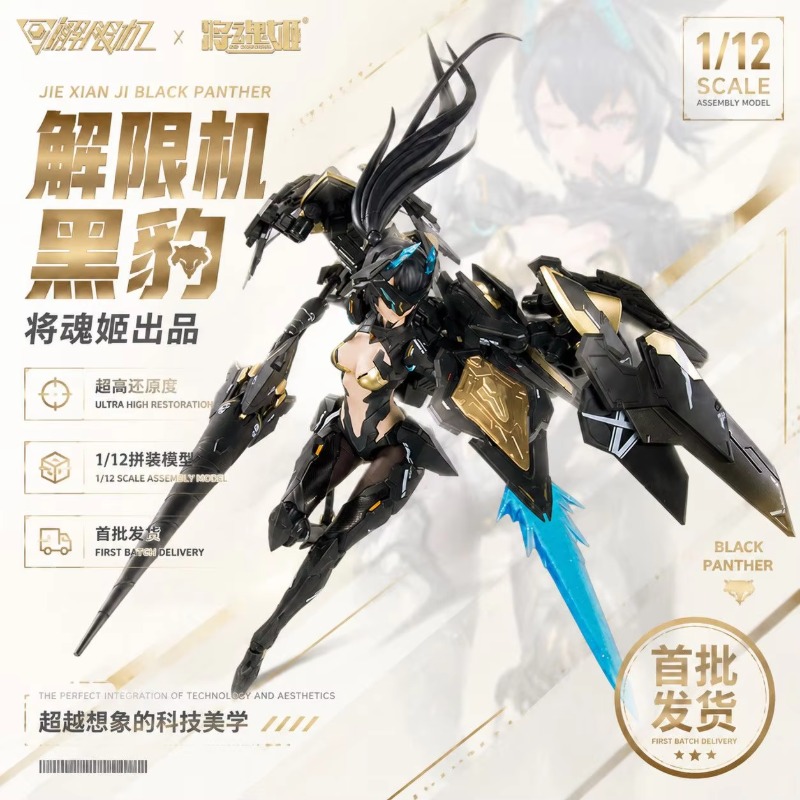 Model Kit Ms General - Figura de Acción MS GENERAL Mecha