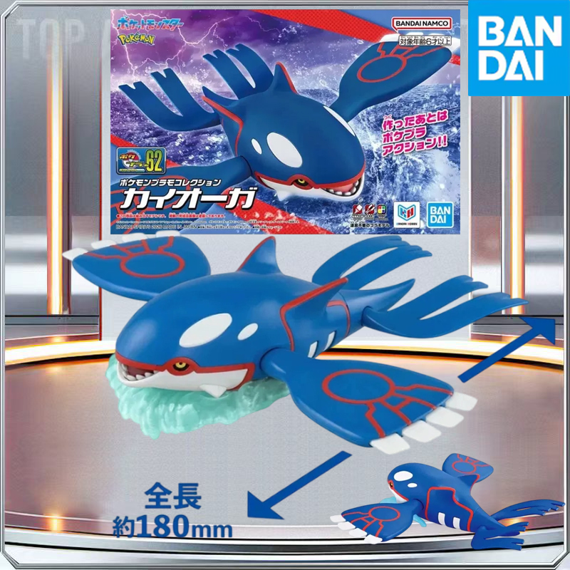 Model Kit Kyogre - BANDAI Kit de modelo genuino de