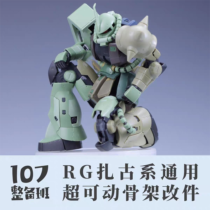 Modelo 107 RG MS‑03 ZAKU Gener - Model Kit Ms General reseña y precio