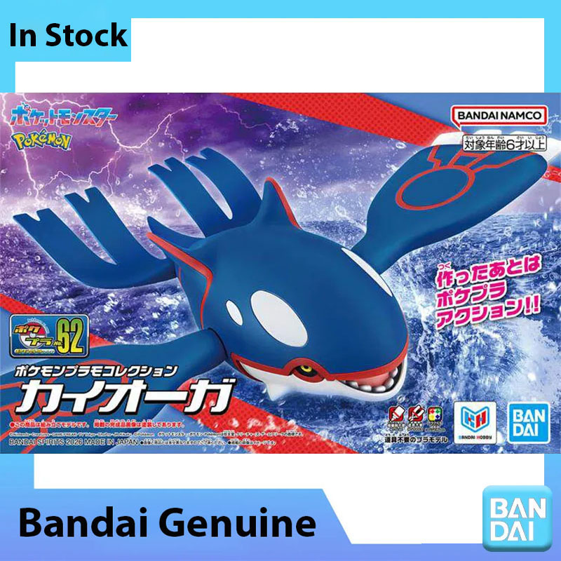 Kit de modelo genuino de Pokém - Model Kit Kyogre reseña y precio