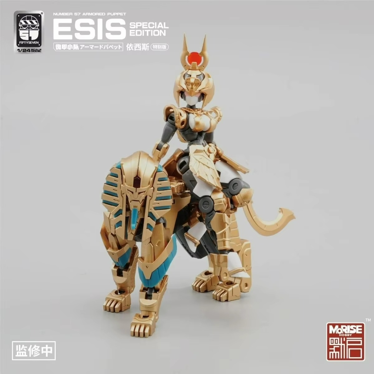 Figuras FIFTYSEVEN número 57 N - Model Kit Anubis reseña y precio
