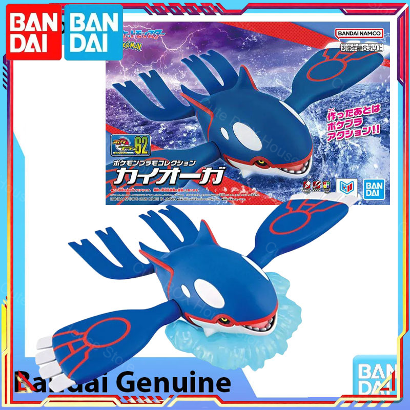 En Stock, Kit de Modelo Origin - Model Kit Kyogre reseña y precio