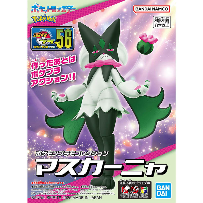 Bandai Pokemon modelo Kit evol - Model Kit Rayquaza reseña y precio