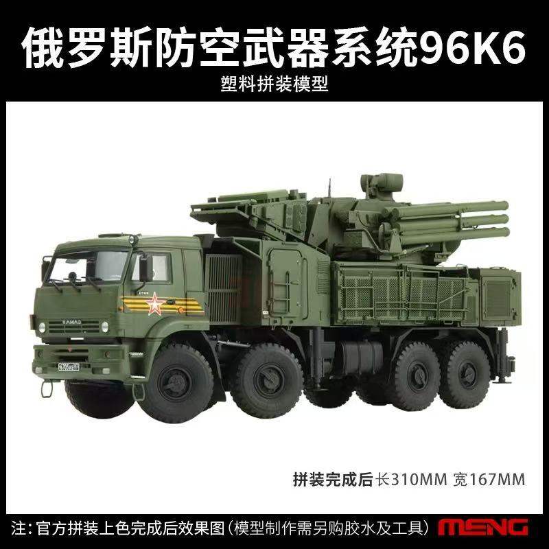 Kit de modelo Meng Russian Air - Model Kit Locomotive reseña y precio