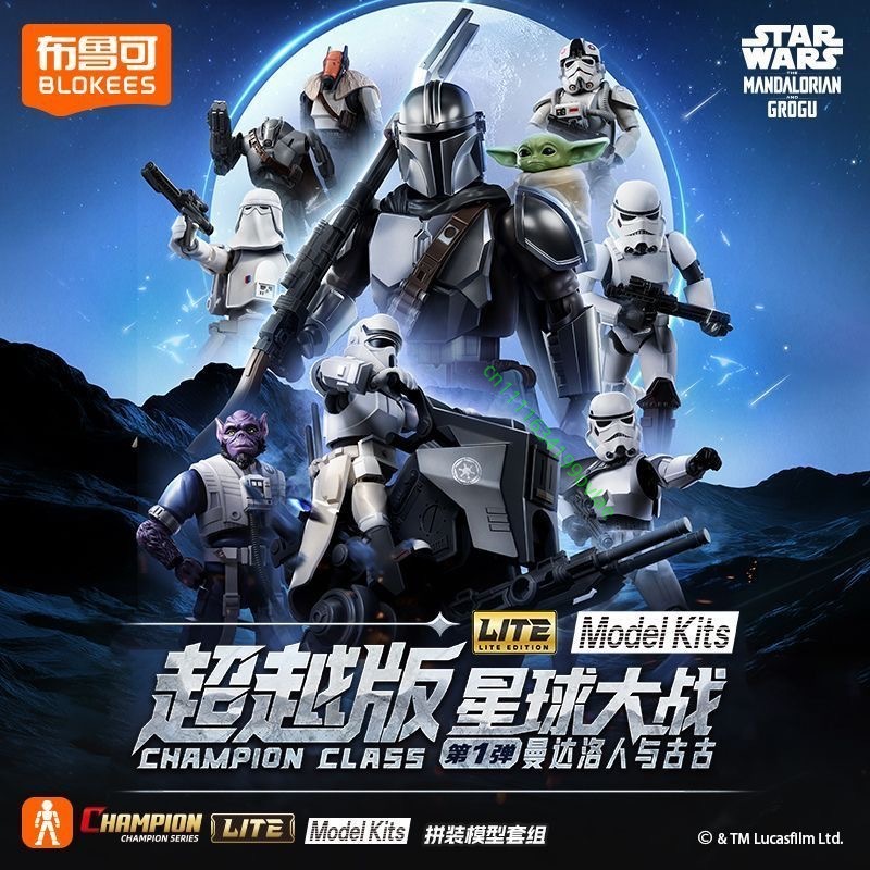 Blokees Star Wars Beyond Lite  - Model Kit Star Wars reseña y precio