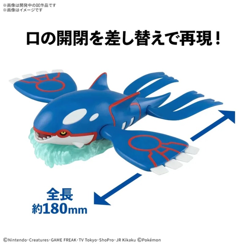 BANDAI Kit de modelo genuino d - Model Kit Kyogre reseña y precio